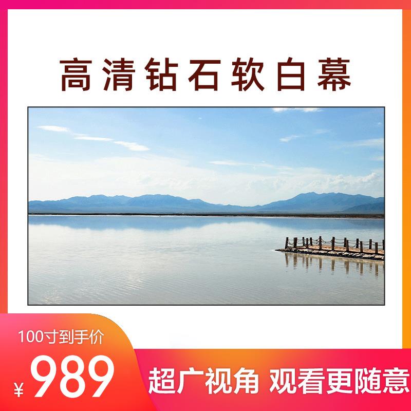 PerfecTisan钉子科技投影幕布100寸/120寸16:9壁挂幕 画框幕高清