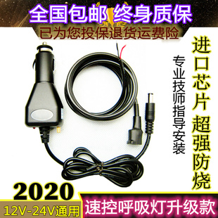 全新升级12V-24V通用汽车里程表跑码机 跑表器 调表器呼吸灯显速