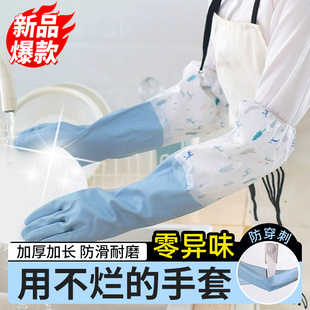 洗碗手套家务耐用防水厨房女士干活专用做饭清洁洗衣衣服胶皮加长