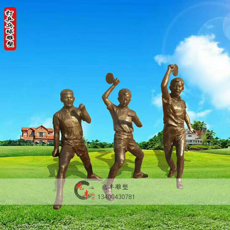 体育打球跑步健身孩童摆件户外景观园林仿铜玻璃钢运动人物雕塑