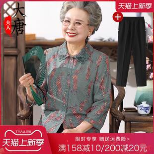 中老年人夏装衬衫女奶奶装两件套装60岁妈妈新款老人衣服太太薄款