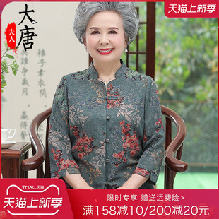 奶奶春装套装女中老年人中袖衬衫妈妈春秋薄外套老人太太唐装衣服