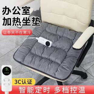 加热坐垫办公室座椅垫电热垫小电热毯插电屁股垫取暖神器发热暖垫