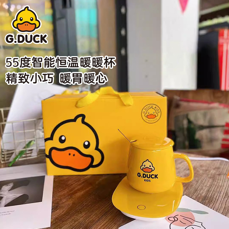 G.DUCK小黄鸭暖暖杯55度恒温水杯马克杯自动加热牛奶咖啡保温底座