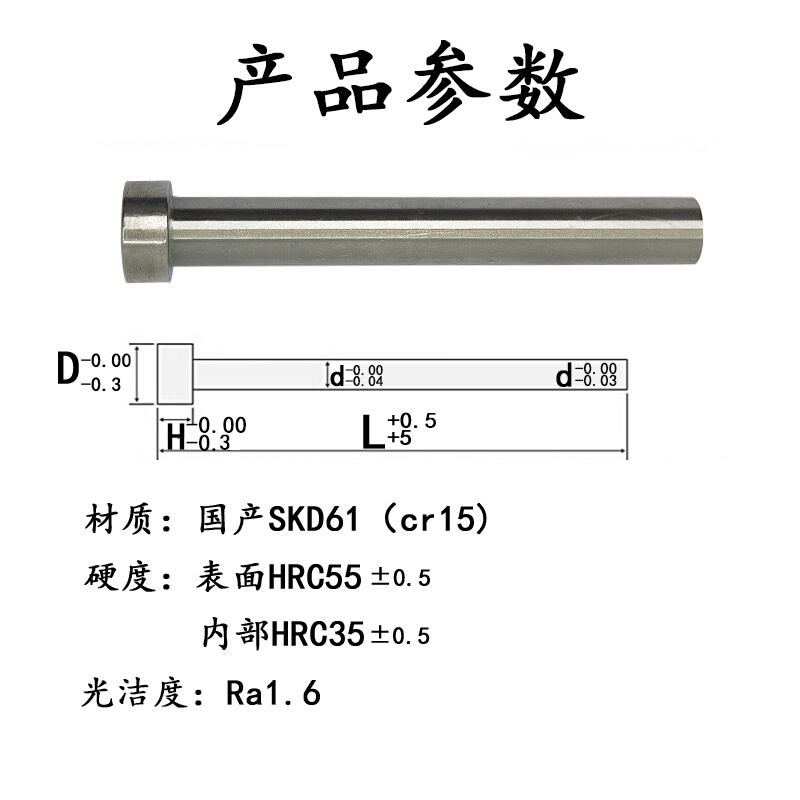 SKD61模具顶针4.6/4.7/4.8/4.9*100--300mmSKD61冲模接受非标定制