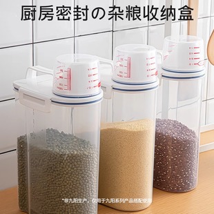 杂粮收纳盒食品级储物罐五谷大米桶豆类塑料密封厨房防潮收纳神器