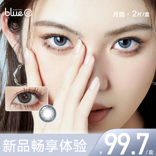 bluec美瞳月抛2片彩色隐形近视眼镜魔法糖大小直径正品官方旗舰店