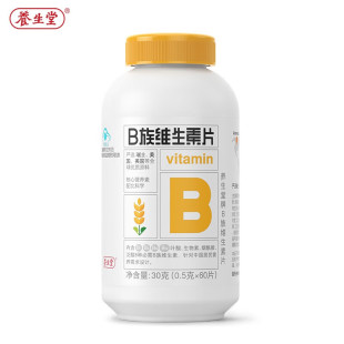 【超值装】维生素B族60片复合维生素bvb叶酸b1b2b6b12生物素 VB60