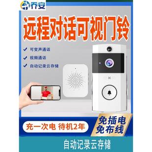 乔安高清4K可视门铃智能电子无线家用摄像头猫眼监控门口