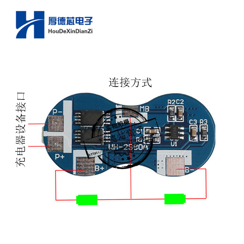 2S 2串 7.4V 18650锂电池保护板 双串保护芯片 8.4V 过流 过冲4A