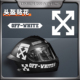 适用摩托车头盔SHOEI/GSB/LS2贴纸OFF-WHITE贴花版画装饰防水改装