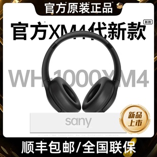 主动降噪头戴式蓝牙耳机适用索尼WH-1000XM4华强北高音质2024新款