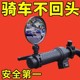 电动车后视镜自行车后视镜电瓶车凸面镜单车反光镜面山地车后视镜