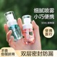 补水空瓶超细雾小喷瓶旅行便携小型酒精喷壶化妆水分装瓶喷雾瓶子