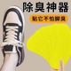 鞋子除臭贴脚臭神器篮球鞋防臭留香除异味巨臭吸汗鞋垫香薰片好物