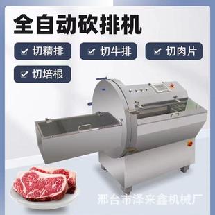 全自动砍排机商用牛排切片机奶酪冻肉培根切片机器牛排加工机械