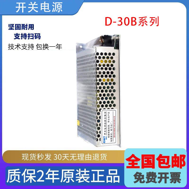 D-30B 50B 60B 120B正品开关电源双组两路输出AC转直流DC 5V 24V