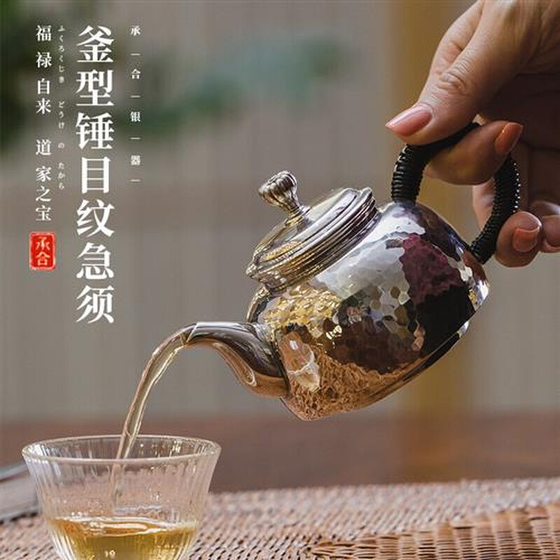 承合银器|釜型锤目纹薰色纯银急须纯手工足银999功夫茶具中式泡茶