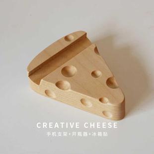 几易生活可爱有趣的创意奶酪手机支架开瓶器冰箱贴家居饰品原木风
