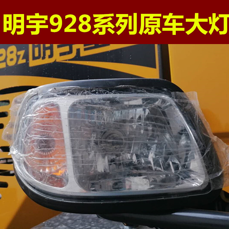 重工装载机小铲车928Z930/932/938F专用前大灯后尾灯顶灯包邮