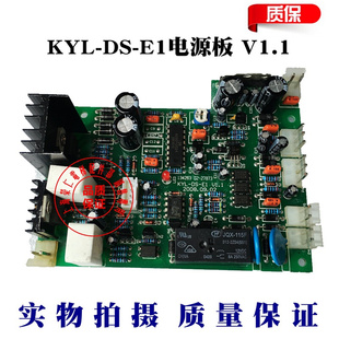 电梯电源板 KYL-DS-E1 实物拍摄 质量保证