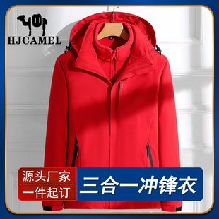 HJCAMEL户外冲锋衣三合一两件男女滑雪登山加绒保暖红色外套