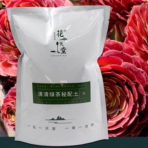 清清绿茶多肉秘配颗粒土肉肉种植土 控型上色快 秘方配制养根透气