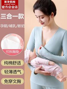 哺乳衣上衣月子服孕妇睡衣春秋衣秋裤套装产后喂奶舒适薄款怀孕期