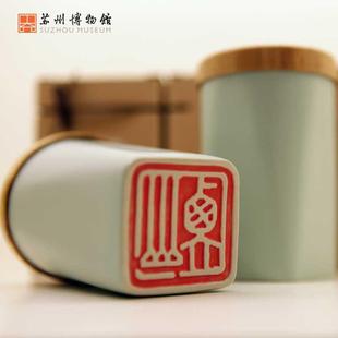 苏州博物馆 文徵明汝瓷衡山杯创意印章水杯茶杯古风杯子生日礼物