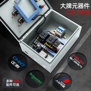 星三角降压启动控制箱定制元器件户外电器控制箱不锈钢电机软启动