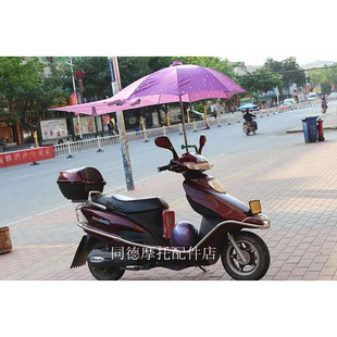 摩托车电动车太阳雨伞 加长加厚多功能雨滴图案女装车伞