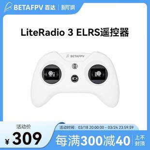 BETAFPV LiteRadio 3航模遥控器fpv穿越机模拟器ELRS小白控睿思凯