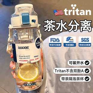 tritan水杯大容量女生高颜值1000ml带茶隔茶水分离吨吨桶泡茶杯子