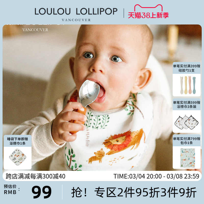 LoulouLOLLIPOP婴儿童餐具套装辅食学吃饭训练勺子叉子短柄不锈钢