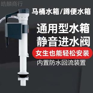 卫生间马桶水箱进水阀蹲便挂壁通用型静音内置防水回流水管家用