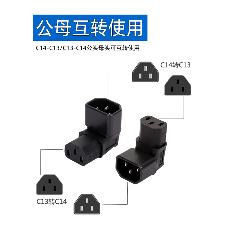 。杰凌达品字电源转换插座弯头上下左右弯电脑打印机投影仪转角靠