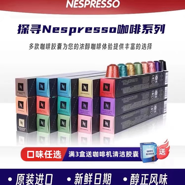 瑞士进口雀巢Nespresso胶囊咖啡10粒装意式浓缩大杯 兼容小米心想