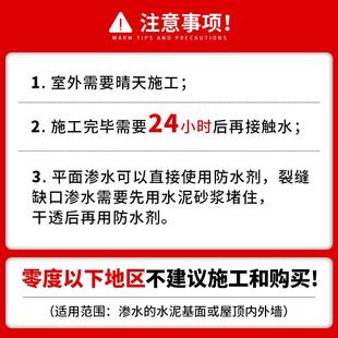 防水剂卫生间渗透型纳米透明喷雾胶瓷砖外墙屋顶补漏王防水涂料