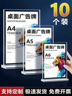 亚克力展示牌A4展示架可定制台卡桌面水牌立式广告牌价格牌桌牌菜