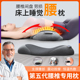志高床上睡觉专用腰枕加热腰椎间盘突出护腰垫热敷理疗腰部按摩器