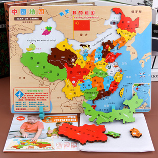 磁性木质中国世界地图拼图加厚儿童早教益智力拼板积木