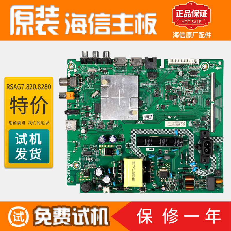 海信液晶电视机电路主板HZ43E35A HZ43A36原装配件RSAG7.820.8280