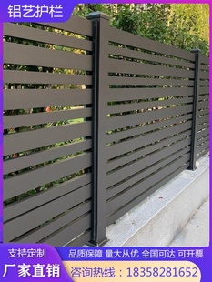 促铝艺护栏铝合金围栏别墅户外栅栏简约新中式栏杆庭院铝艺围墙品