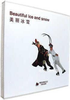 美丽冰雪 Beautiful ice and snow,中华文化促进会摄影专业委员会