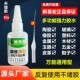 【2025新升级】专利正品油性原胶水强力胶补鞋剂粘木头金属陶瓷