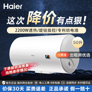 海尔电热水器家用小型速热节能50L卫生间出租防电墙60升大容量HC3