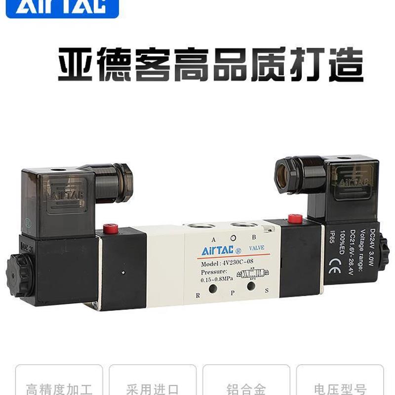 亚德客电磁阀4V230C-0气动换向控制阀DC824V三五通AC220V位双线圈