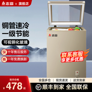 【钢化玻璃】志高冰柜家用小型绿豆沙展示柜雪糕柜商用冷冻冷藏柜