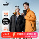 PUMA/彪马羽绒服两面穿男女冬季新款保暖运动服休闲夹克685320