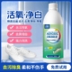【抖音同款】白鞋清洁有氧泡鞋净活氧分解运动鞋去黄去污给力妈妈